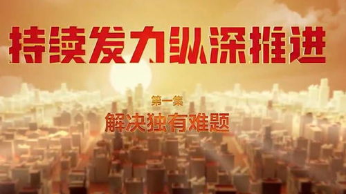 一辈子兄弟 数千万元贿款——张晓霈案专题片中的“友情”与法纪警示
